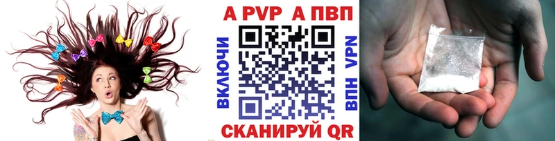 A-PVP Crystall Сенгилей