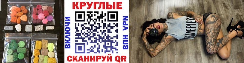 Экстази 300 mg Сенгилей