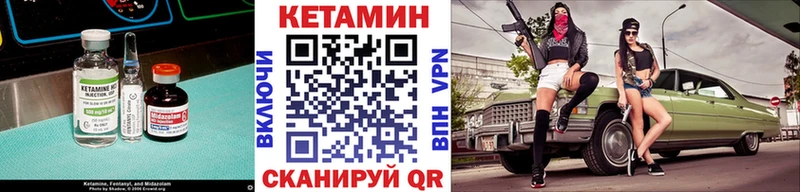 Кетамин VHQ  Сенгилей 