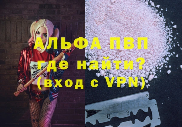 ALPHA-PVP Армянск