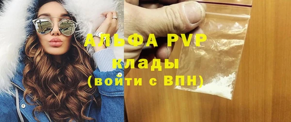 ALPHA-PVP Армянск
