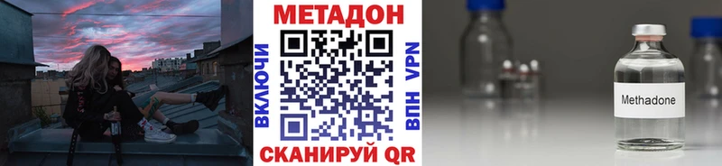 Метадон кристалл  как найти закладки  Сенгилей 