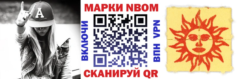 купить наркоту  Сенгилей  hydra ССЫЛКА  Марки N-bome 1,5мг 