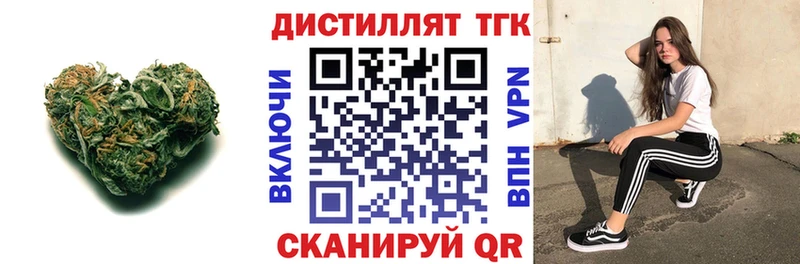 Дистиллят ТГК Wax  Сенгилей 